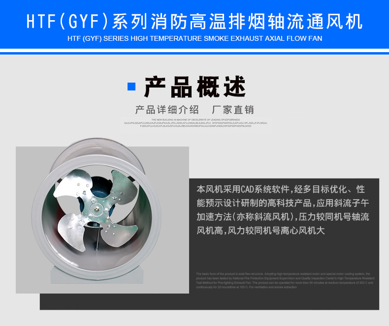 SWF混流斜流風機