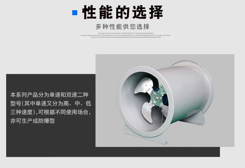SWF混流斜流風機