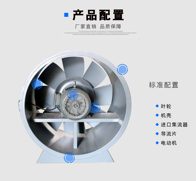 SWF混流斜流風機