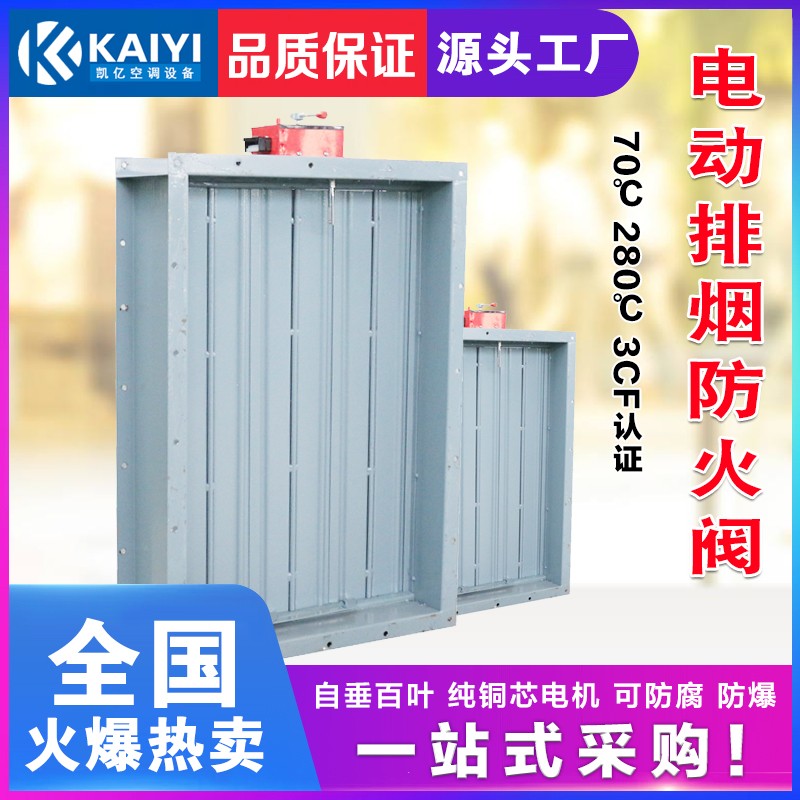 防火閥、排煙防火閥的設置介紹